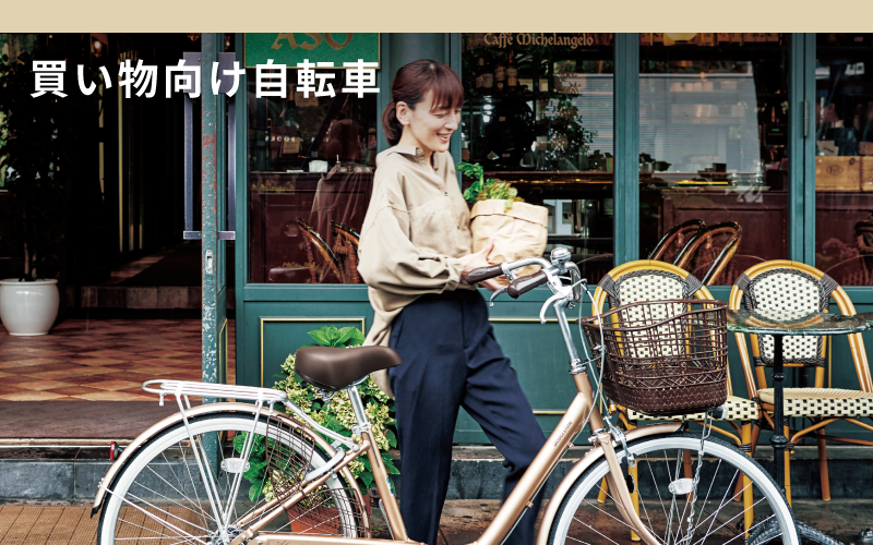 Bridgestone Cycle Online Store(ブリヂストンサイクル公式オンライン Bridgestone Cycle Online Store(ブリヂストンサイクル公式オンライン