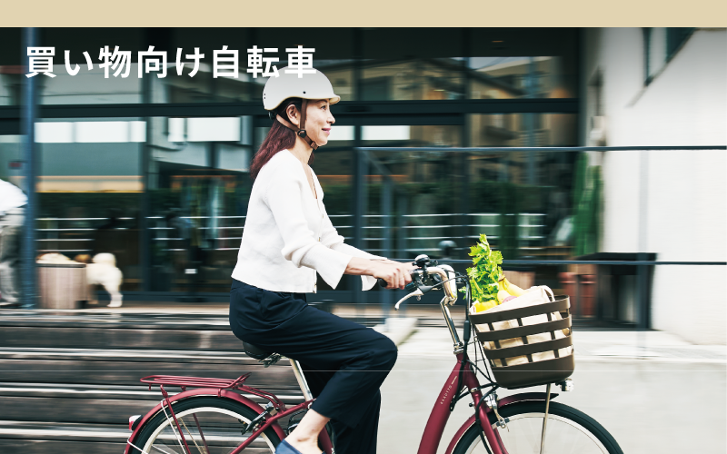 Bridgestone Cycle Online Store(ブリヂストンサイクル公式オンライン Bridgestone Cycle Online Store(ブリヂストンサイクル公式オンライン