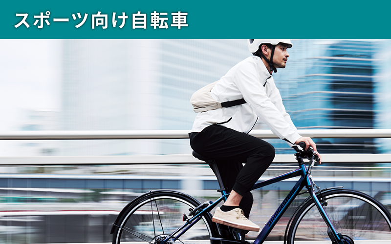 Bridgestone Cycle Online Store（ブリヂストンサイクル公式オンラインストア）