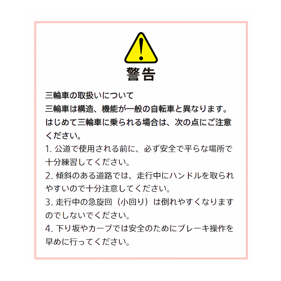ラクットワゴン - Bridgestone Cycle Online Store ラクットワゴン - Bridgestone Cycle Online Store