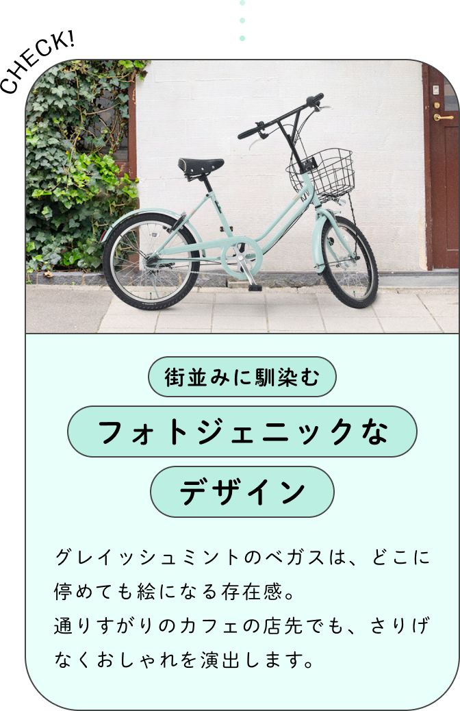 VEGAS(ベガス)スペシャルカラー レトロな雰囲気のミントがオンライン VEGAS(ベガス)スペシャルカラー レトロな雰囲気のミントがオンライン